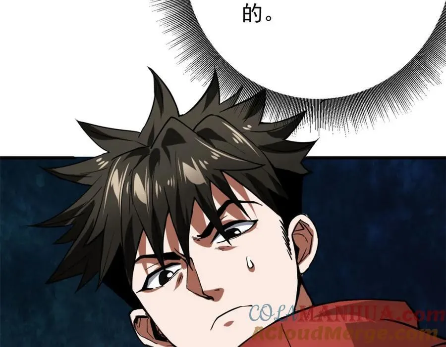169 清理魔怪 第45页