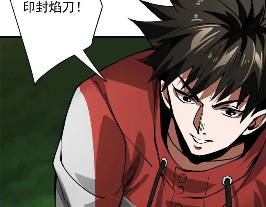 169 清理魔怪 第54页