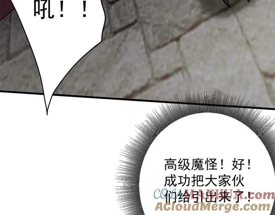 169 清理魔怪 第81页