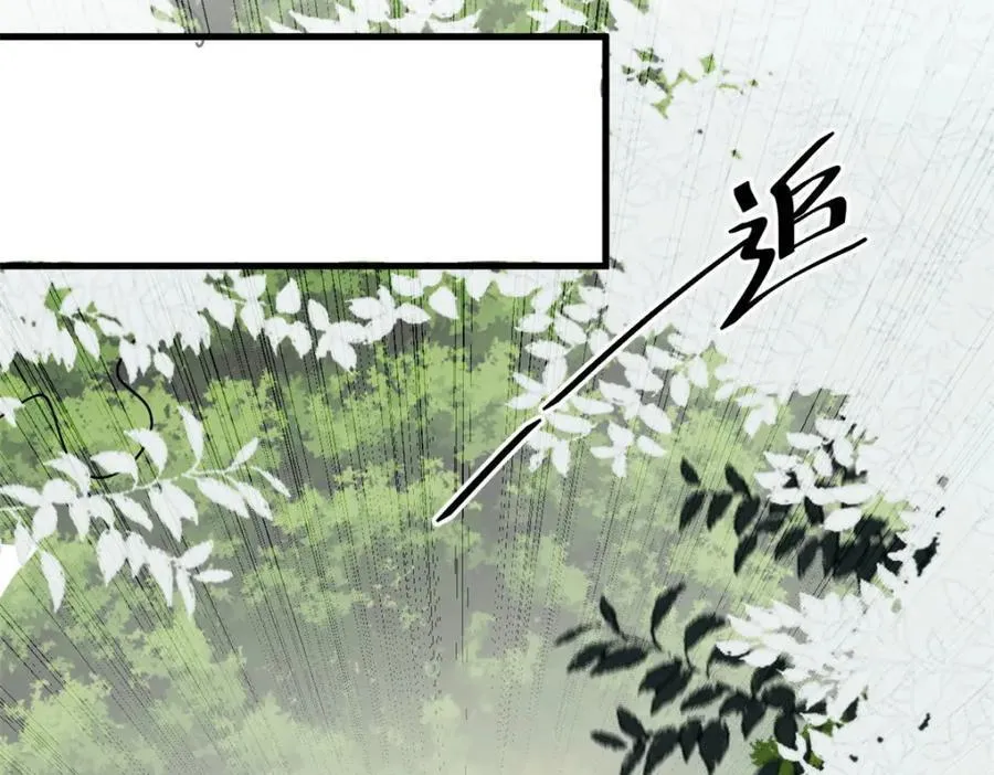 169 清理魔怪 第87页