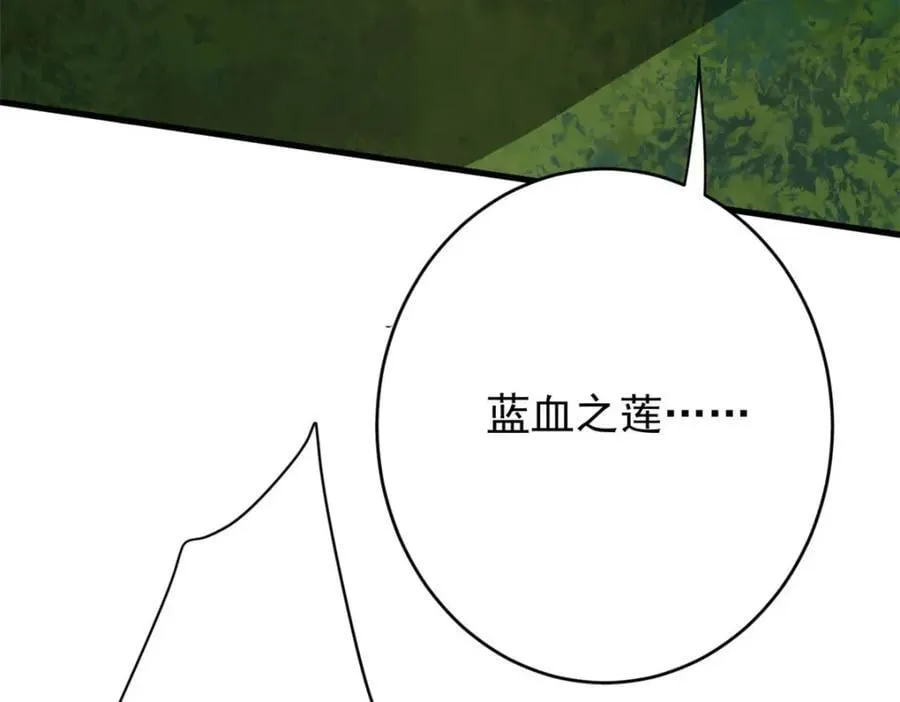 169 清理魔怪 第99页
