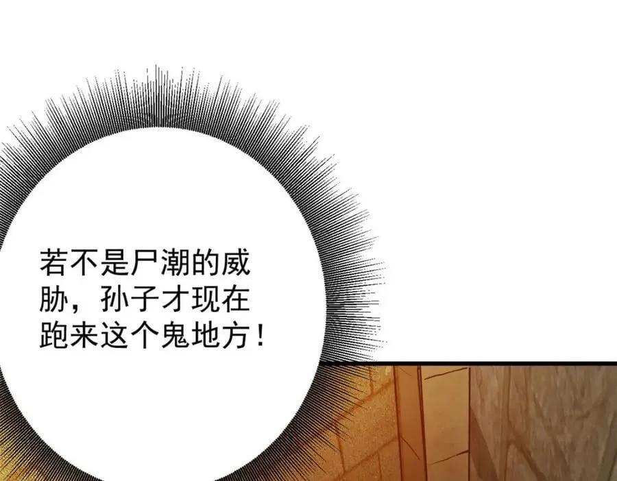 169 清理魔怪 第116页