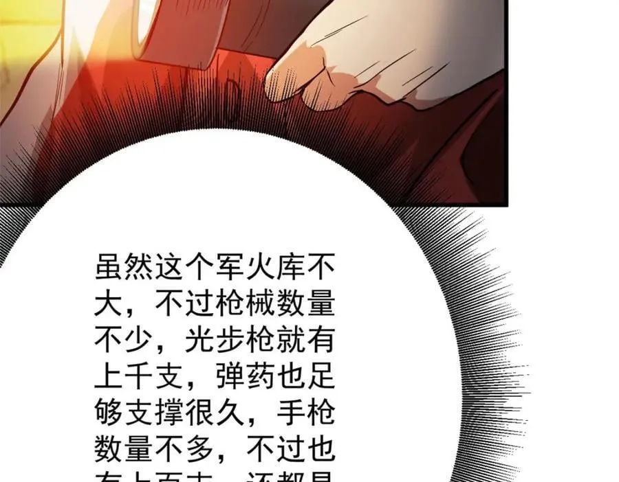 169 清理魔怪 第123页