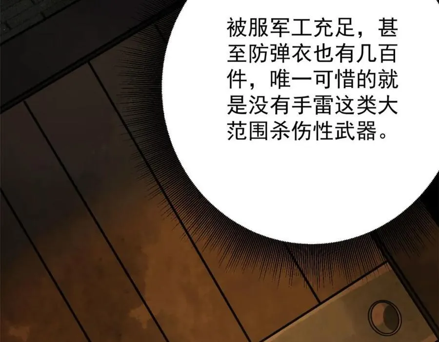 169 清理魔怪 第128页