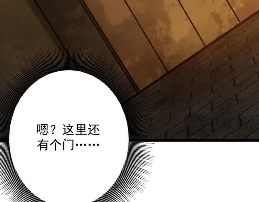 169 清理魔怪 第131页