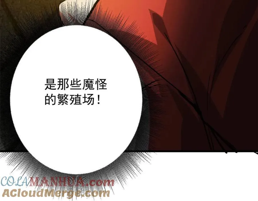 169 清理魔怪 第141页