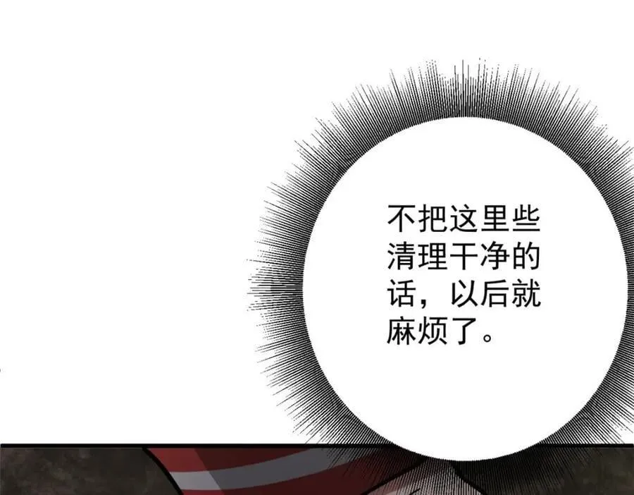 169 清理魔怪 第143页