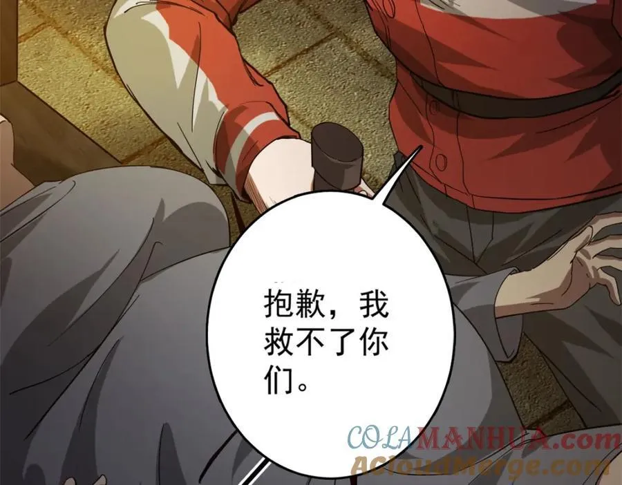 169 清理魔怪 第149页
