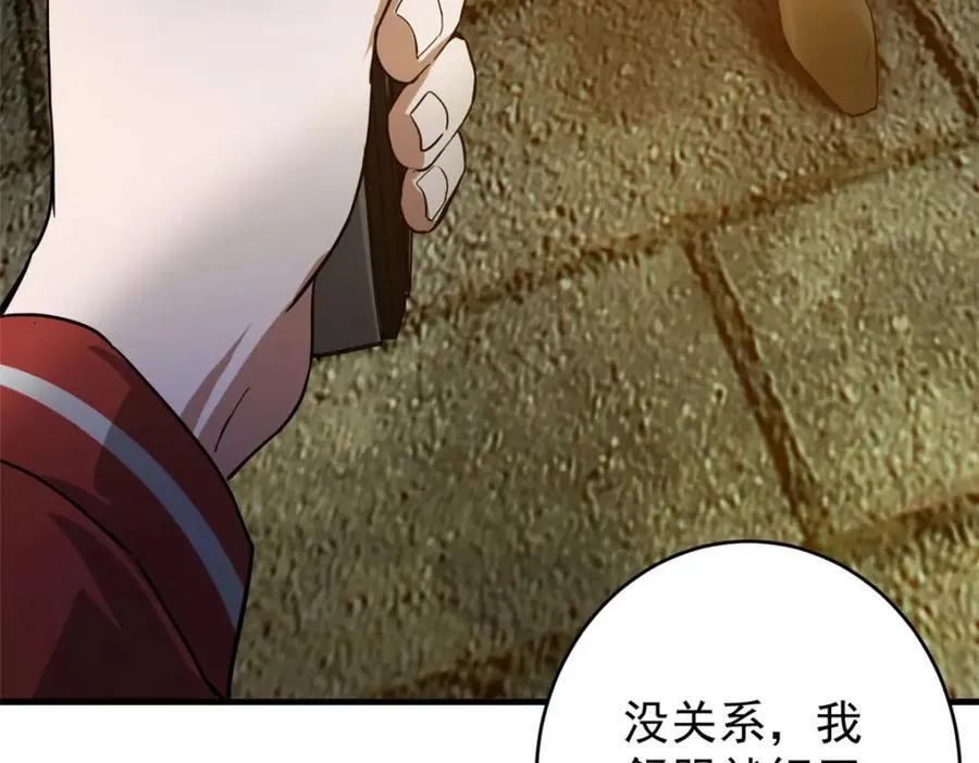 169 清理魔怪 第164页