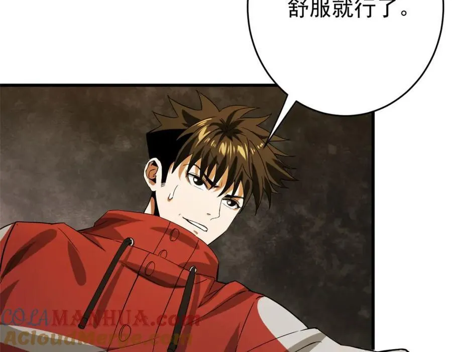 169 清理魔怪 第165页