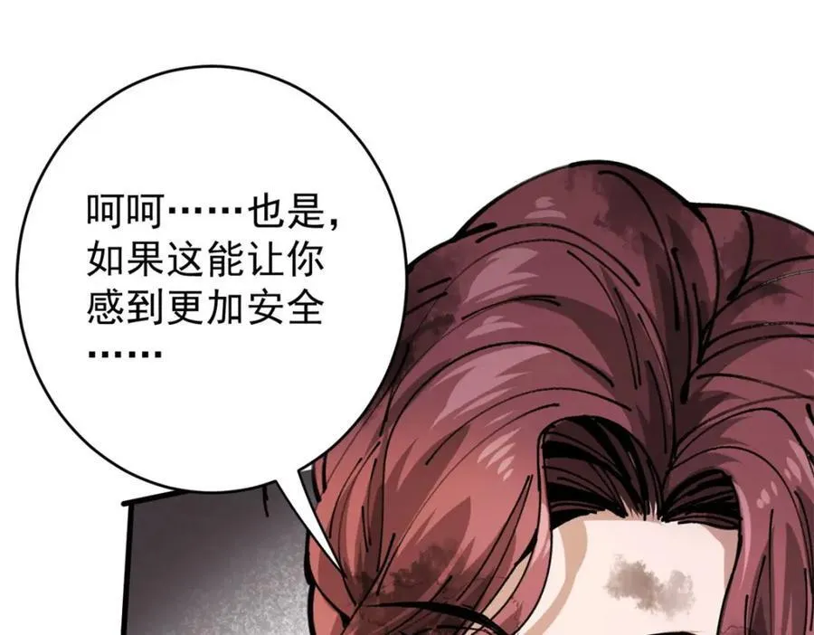 169 清理魔怪 第170页