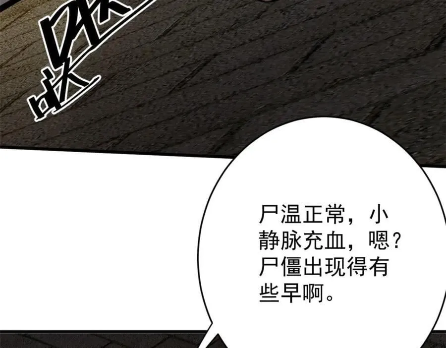 169 清理魔怪 第179页