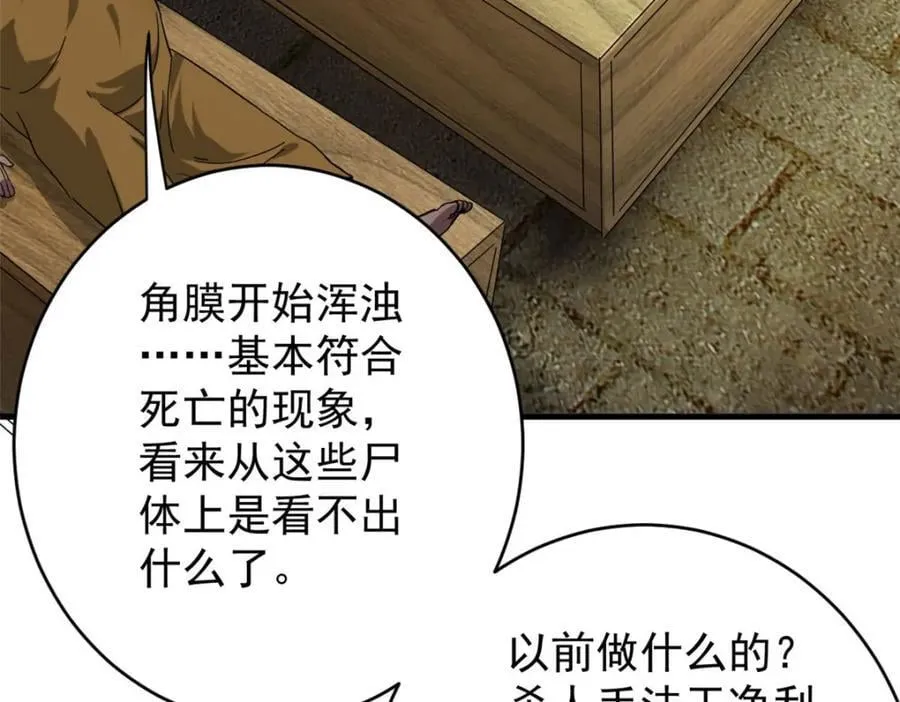 169 清理魔怪 第182页