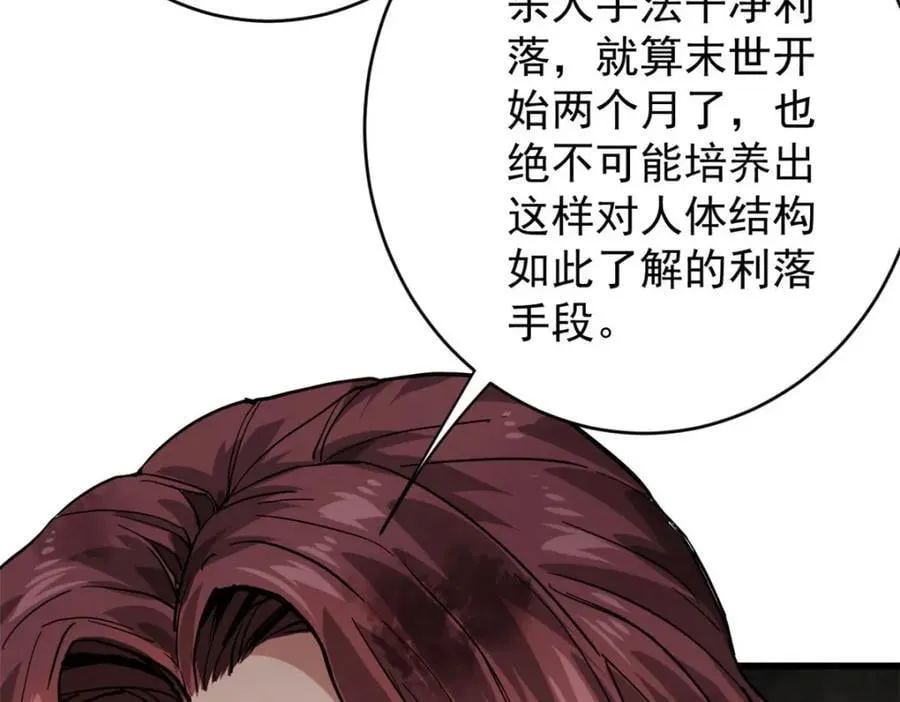 169 清理魔怪 第183页