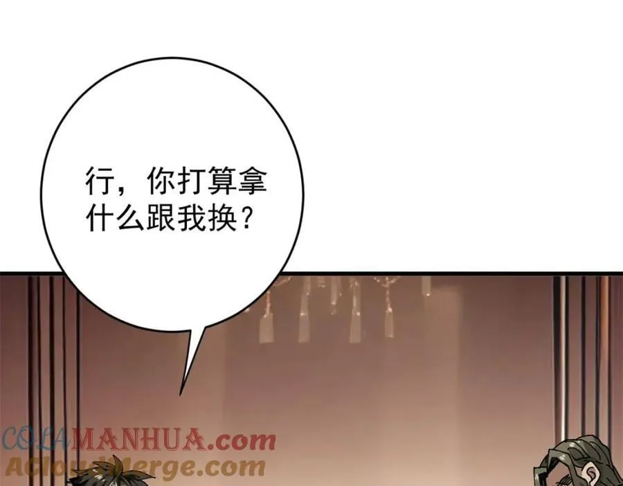 171 交易会邀请卡 第101页