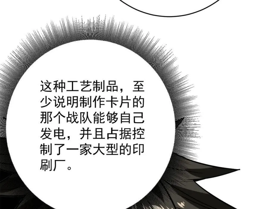 171 交易会邀请卡 第119页
