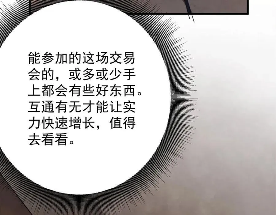 171 交易会邀请卡 第131页