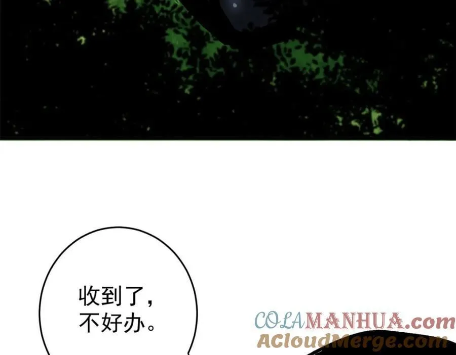 172 最熟悉的陌生人 第17页