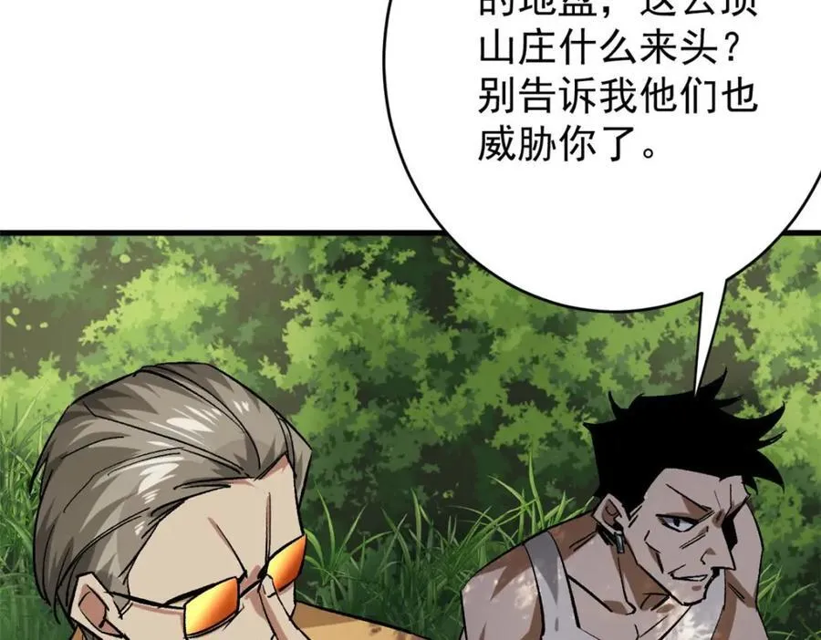 172 最熟悉的陌生人 第23页
