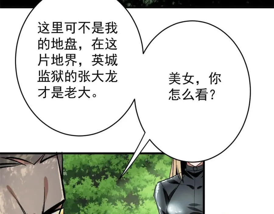 172 最熟悉的陌生人 第27页