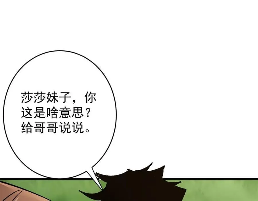 172 最熟悉的陌生人 第35页