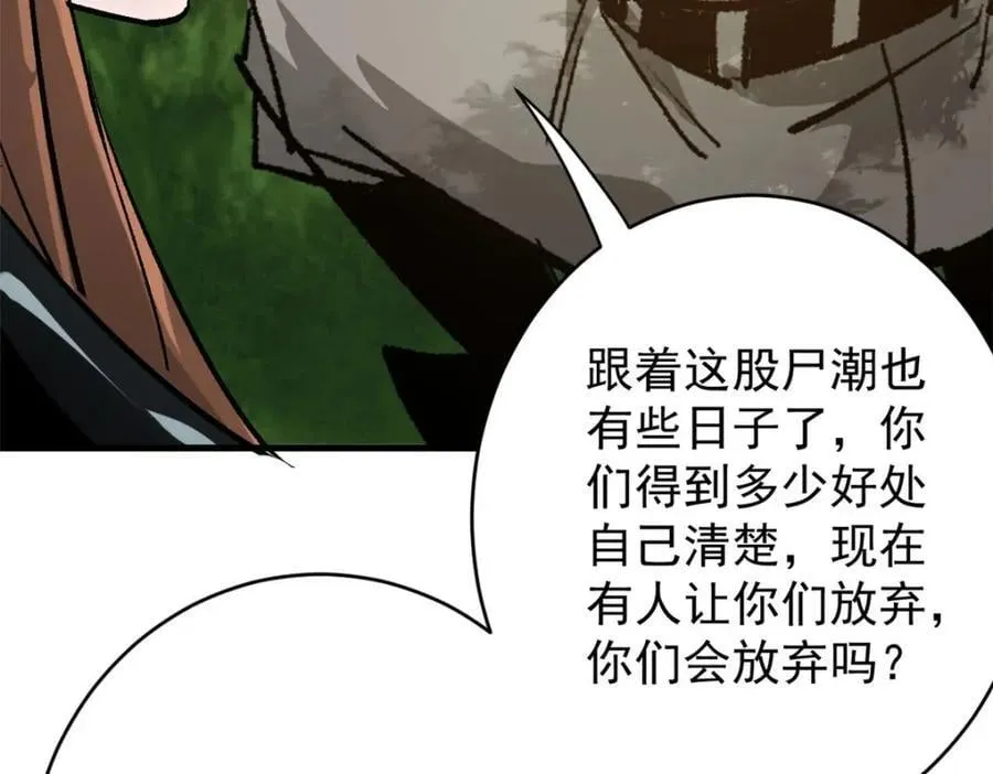 172 最熟悉的陌生人 第38页