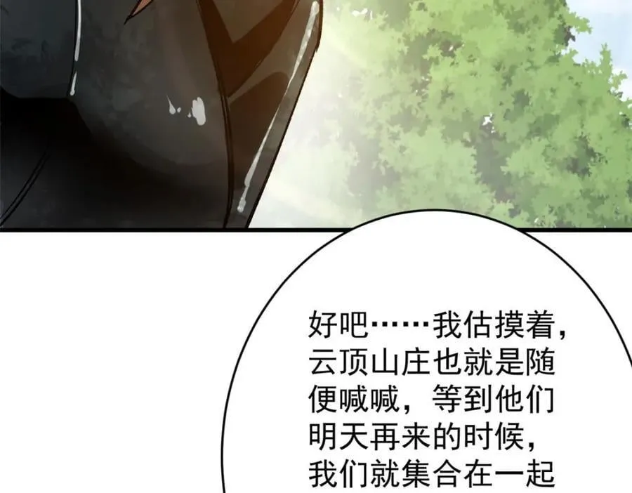 172 最熟悉的陌生人 第42页