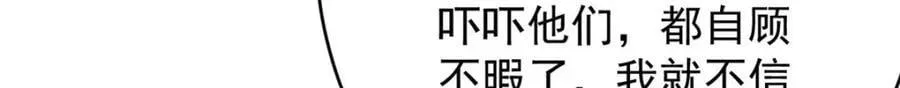 172 最熟悉的陌生人 第43页