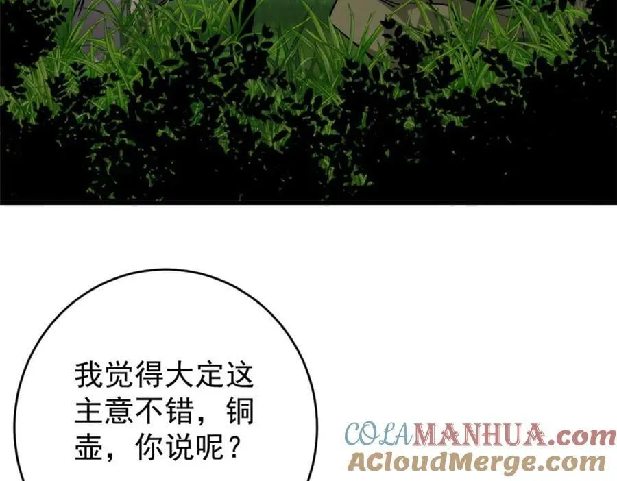 172 最熟悉的陌生人 第45页