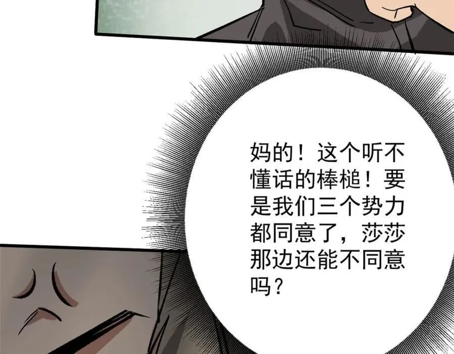 172 最熟悉的陌生人 第51页