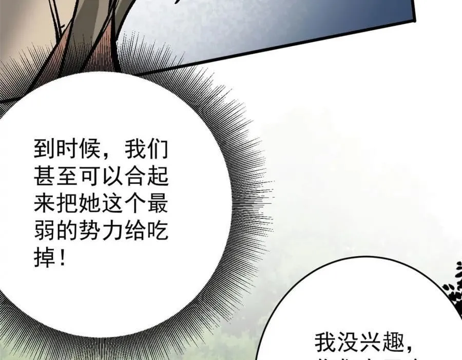 172 最熟悉的陌生人 第54页