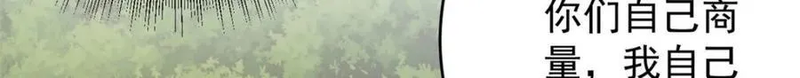 172 最熟悉的陌生人 第55页