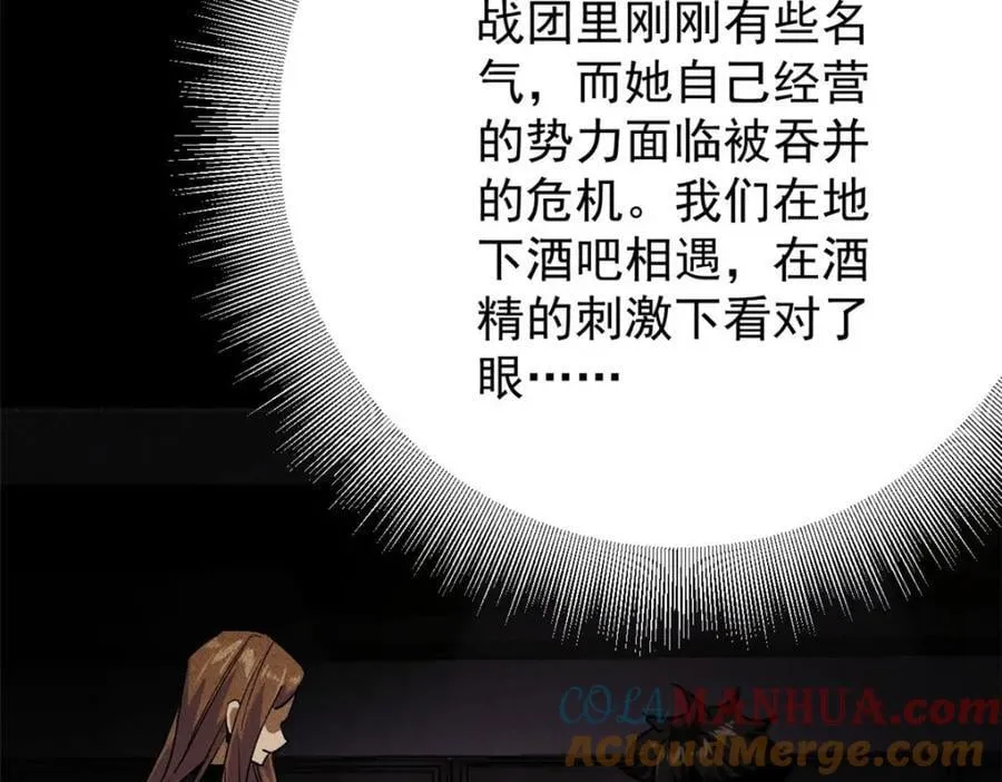 172 最熟悉的陌生人 第65页
