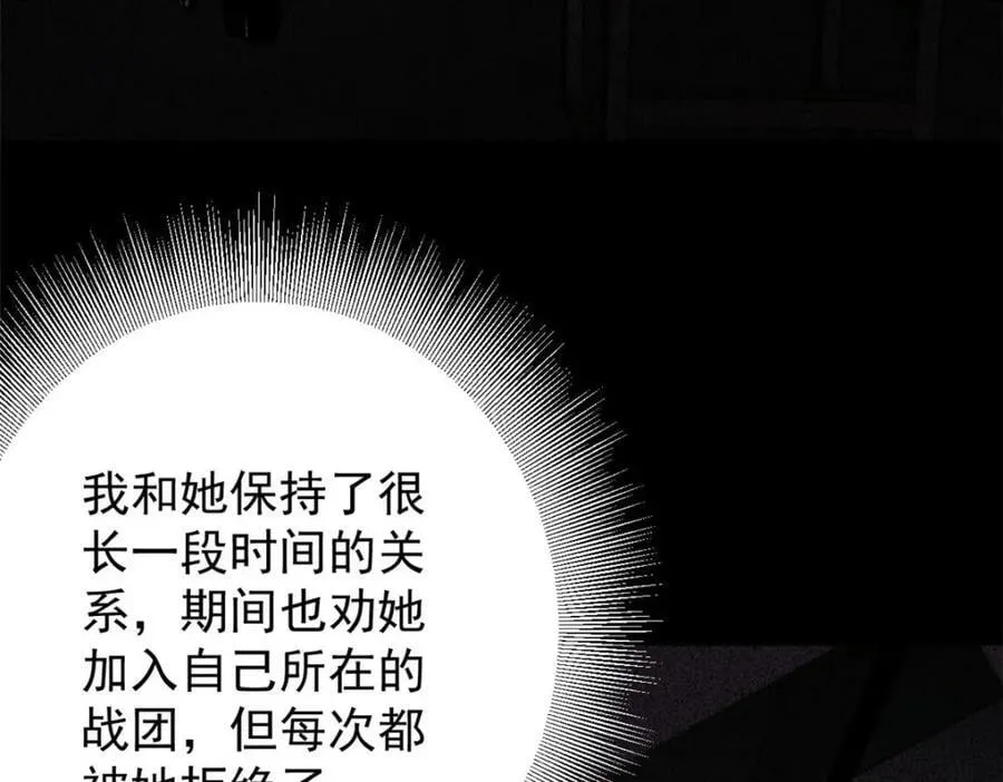 172 最熟悉的陌生人 第68页