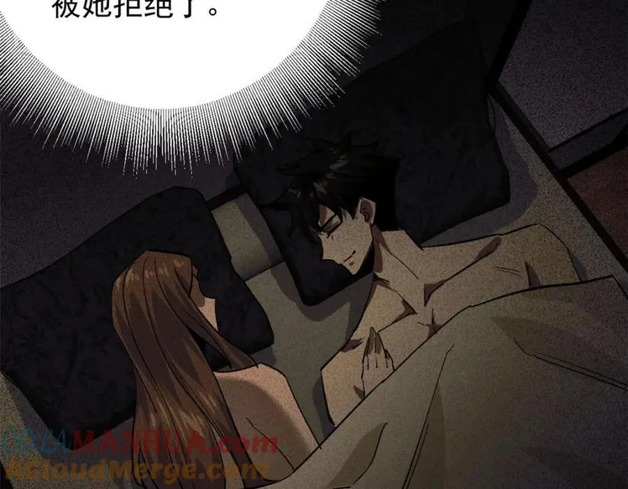 172 最熟悉的陌生人 第69页
