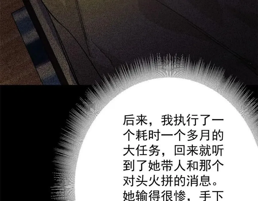 172 最熟悉的陌生人 第71页