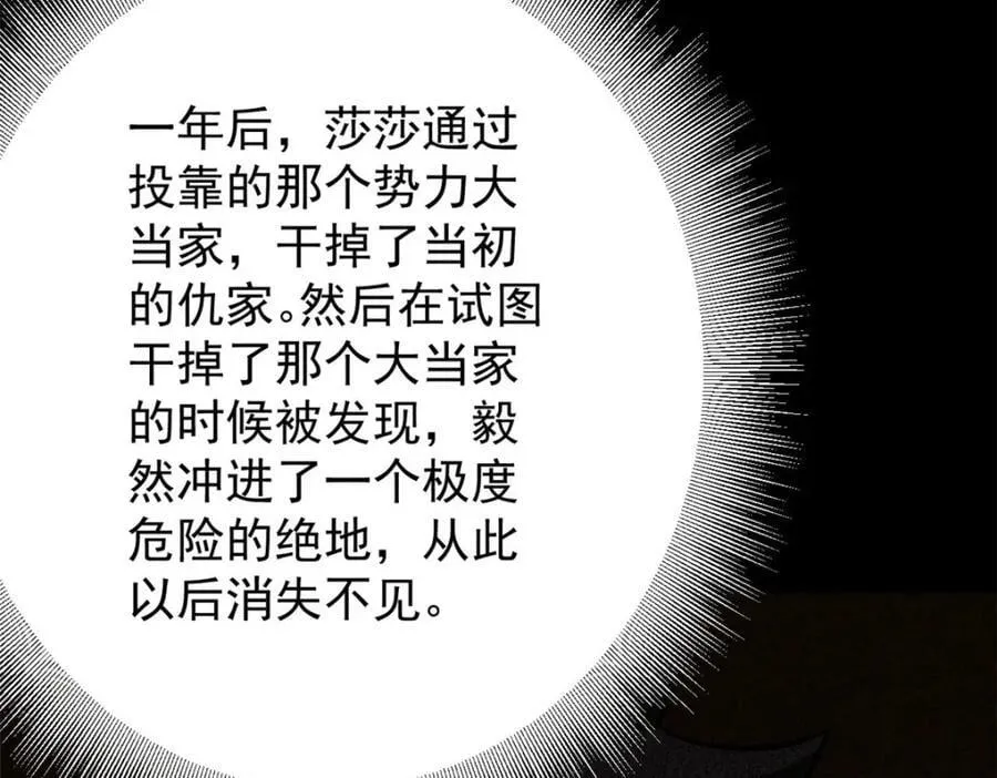 172 最熟悉的陌生人 第75页