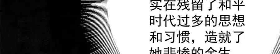 172 最熟悉的陌生人 第79页