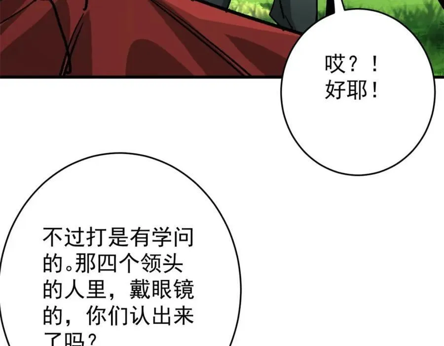 172 最熟悉的陌生人 第98页