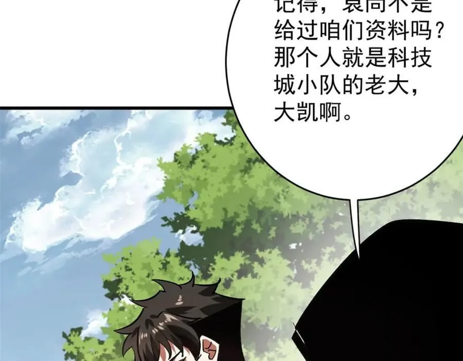 172 最熟悉的陌生人 第102页
