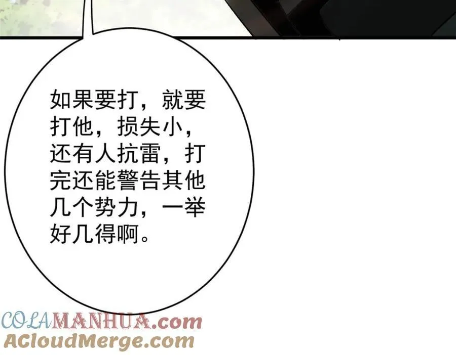 172 最熟悉的陌生人 第105页