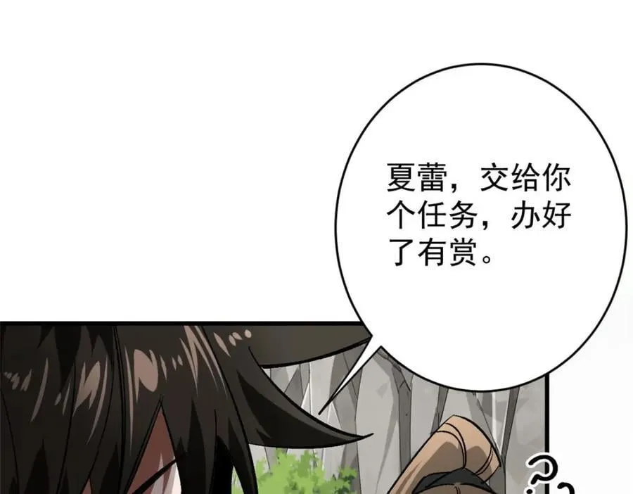 172 最熟悉的陌生人 第107页