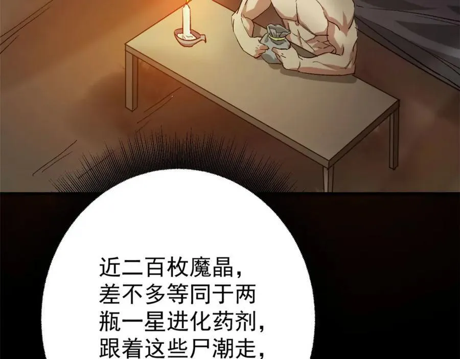 172 最熟悉的陌生人 第119页