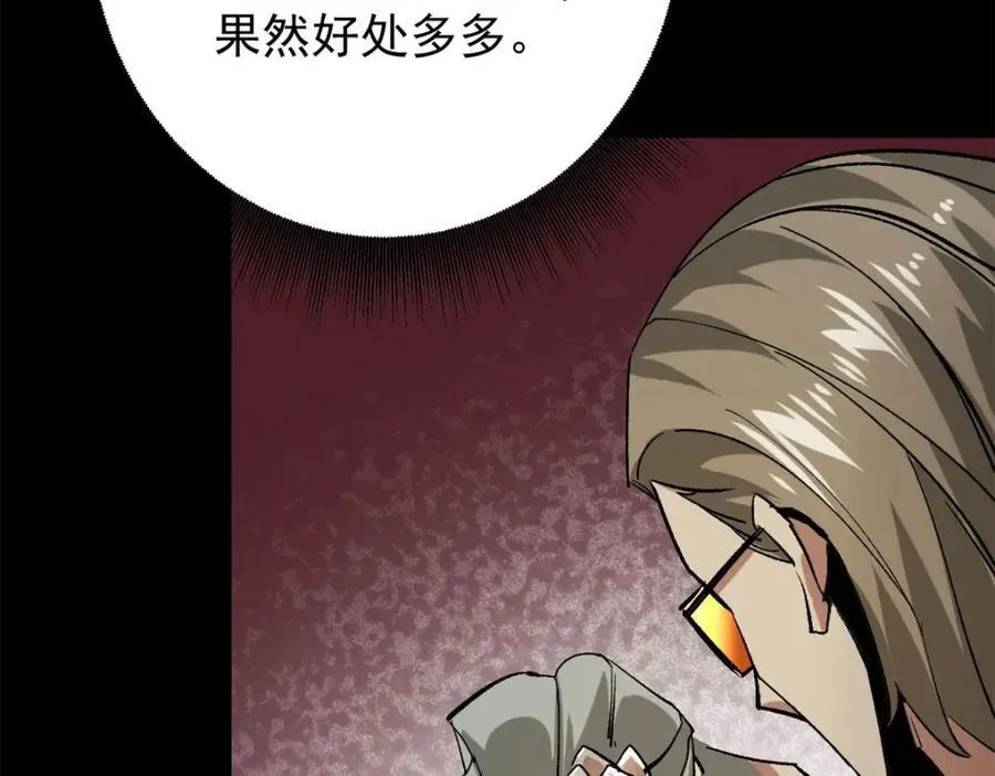 172 最熟悉的陌生人 第120页