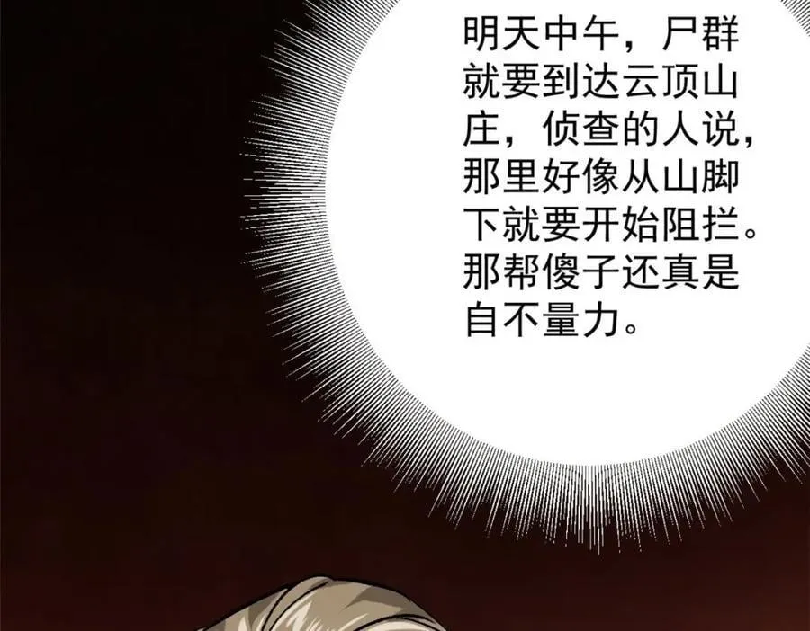 172 最熟悉的陌生人 第123页