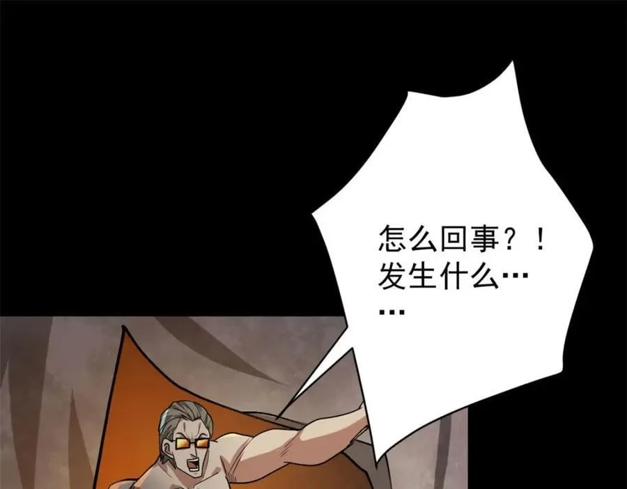 172 最熟悉的陌生人 第134页