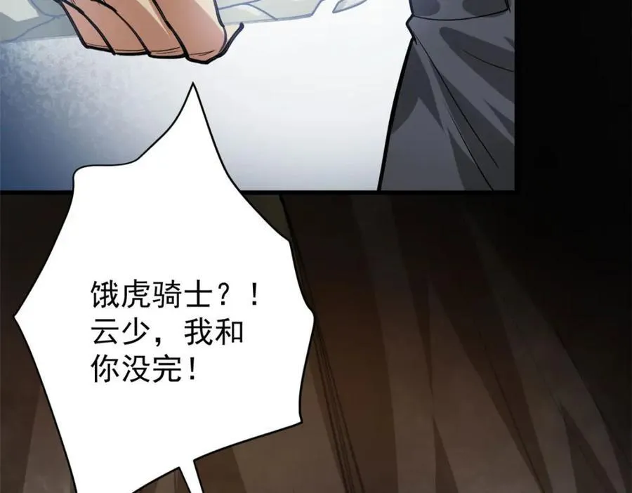 172 最熟悉的陌生人 第143页