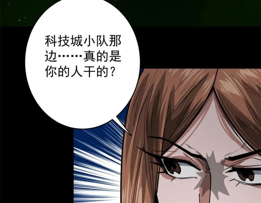 172 最熟悉的陌生人 第162页