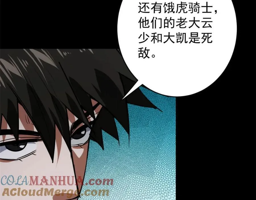 172 最熟悉的陌生人 第165页
