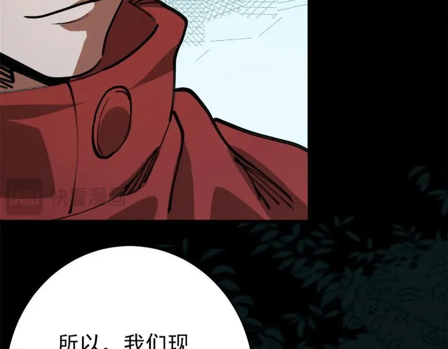 172 最熟悉的陌生人 第167页